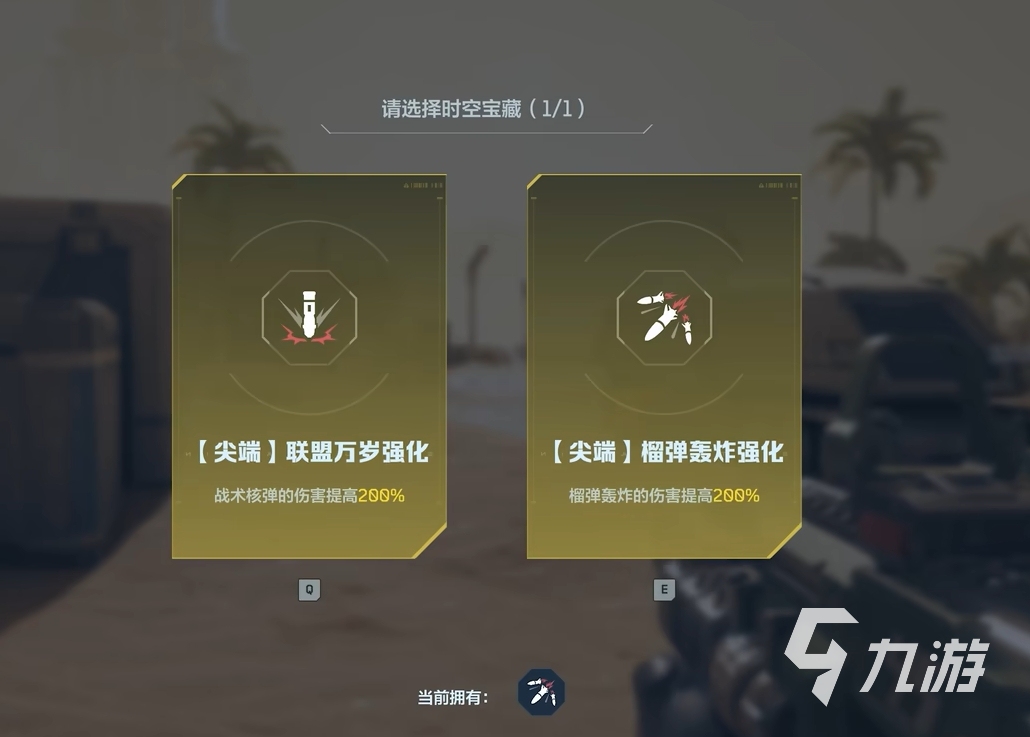 逆战未来时空追猎模式通关攻略：全流程打法、难点解析与高分技巧