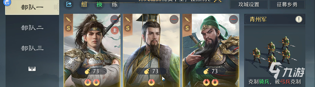 九牧之野反击盾阵容怎么搭配 九牧之野反击盾阵容搭配一览