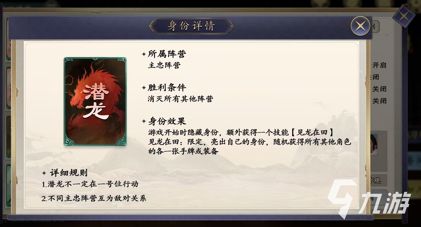 名将杀身份有哪些 名将杀身份特点介绍