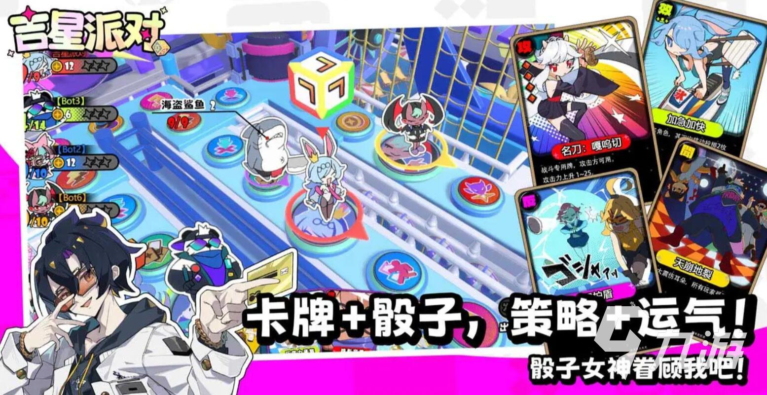 吉星派对公测时间及上线日期最新消息