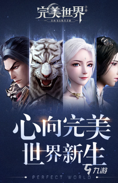 2025年长期耐玩人气高的角色扮演类手游推荐：高口碑RPG手游排行榜