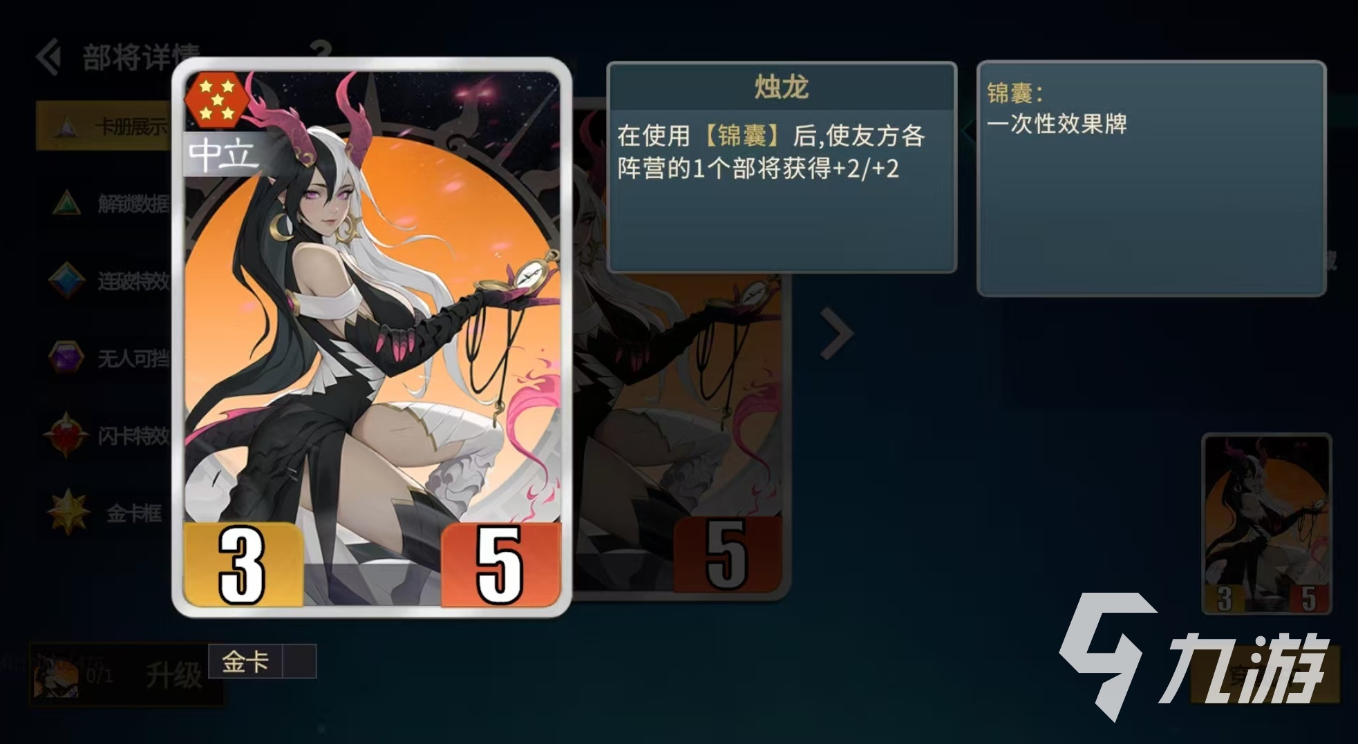 千机阵烛龙怎么玩 千机阵烛龙锦囊上阵双c体系攻略