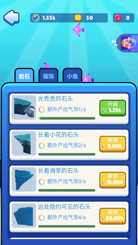 小鱼成长日记截图2