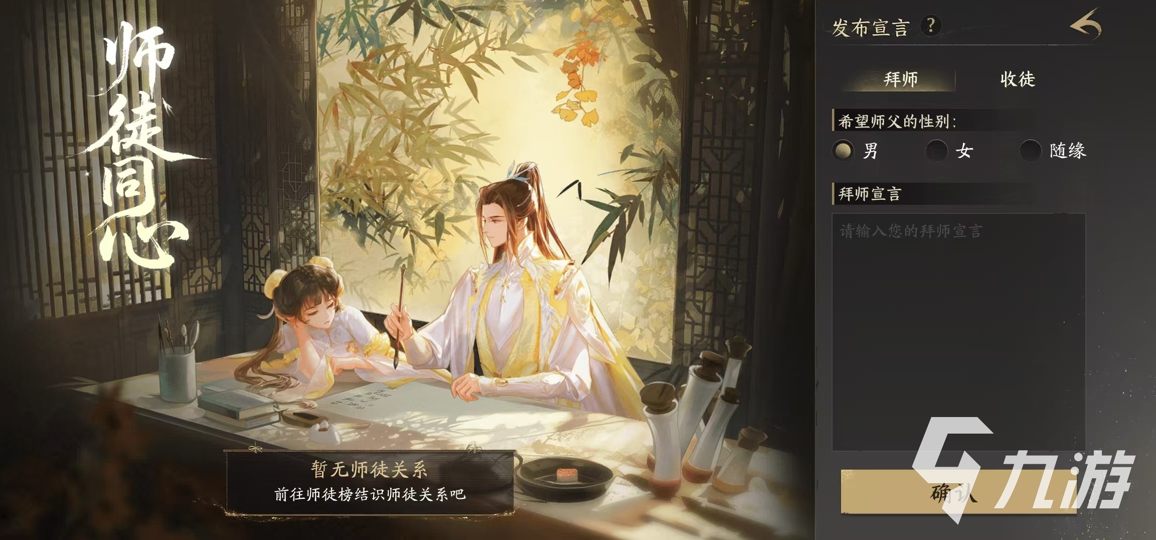 天下万象师徒有什么用 天下万象师徒玩法介绍