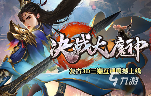 2025年最值得下载的大魔神题材手游推荐：高人气必玩榜单