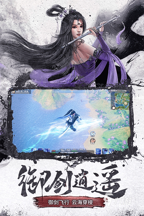 2025高人气古典仙侠手游推荐：类似《大道争锋》的仙气修真游戏大盘点
