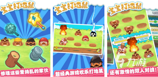 2025热门亲子手游推荐：适合大人和孩子一起玩的高人气游戏排行榜截图