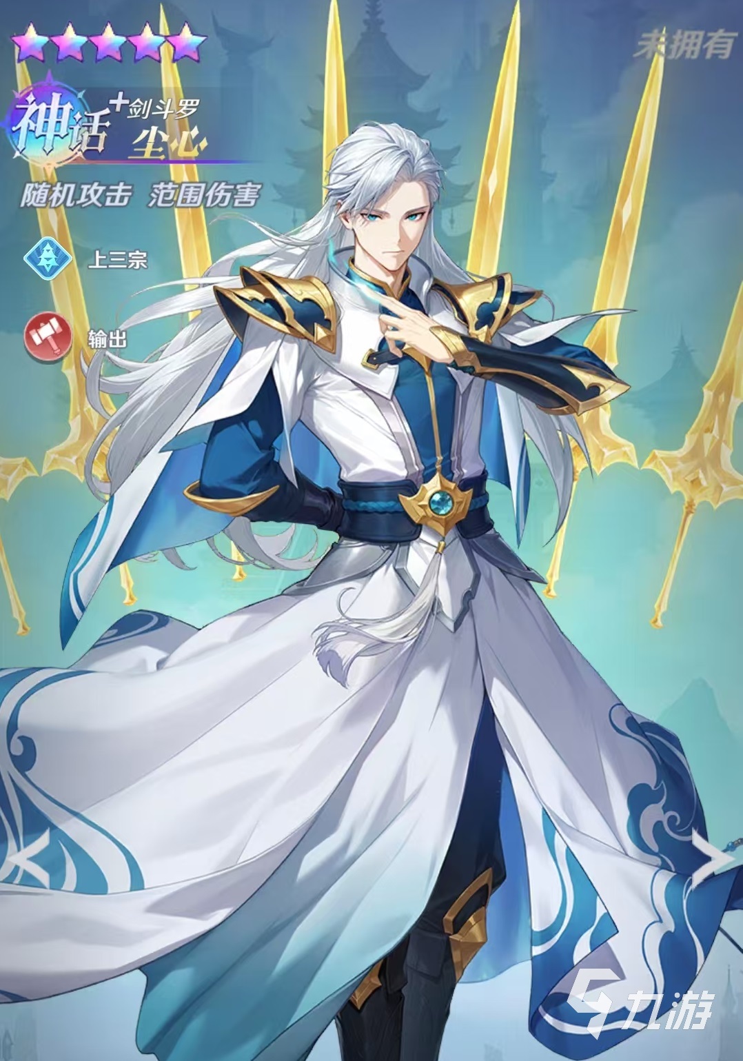 斗罗大陆零强度排行榜 斗罗大陆零角色强度分析