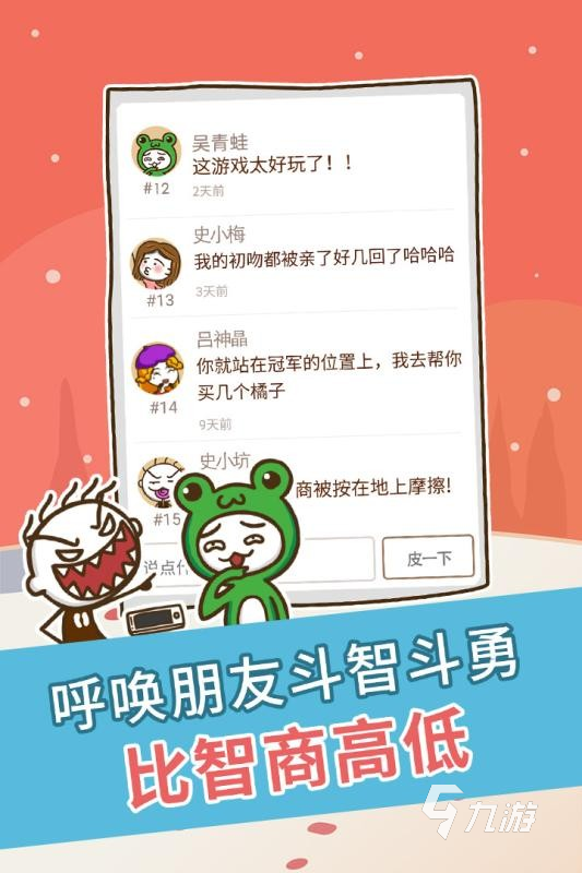 2025热门坑人游戏推荐：好玩又整蛊的趣味多人互动游戏大全