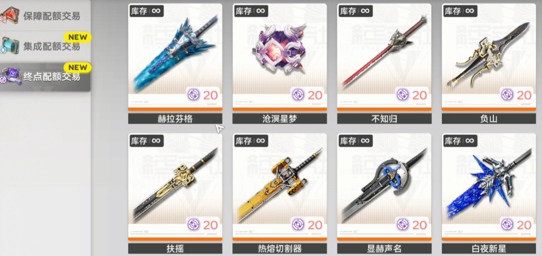 明日方舟终末地配额兑换所换什么好 明日方舟终末地配额兑换所交易攻略