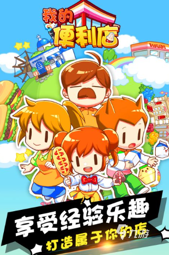 2025年最值得玩的经营模拟游戏推荐：高人气、高口碑、玩法丰富的精品合集