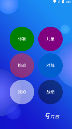 2025年提升专注力的10款高效注意力训练游戏推荐