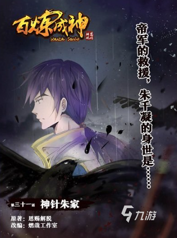 2025热门百炼成神类手游推荐：高人气修仙养成游戏下载合集