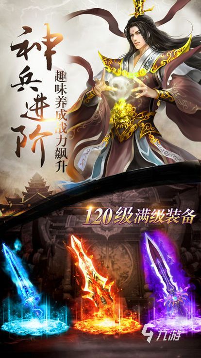 2025热门百炼成神类手游推荐:高人气修仙养成游戏下载合集