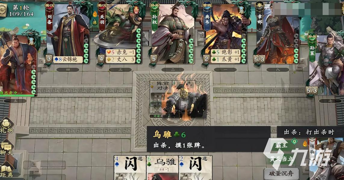 名将杀手游上线日期什么时候 名将杀手游上线时间介绍