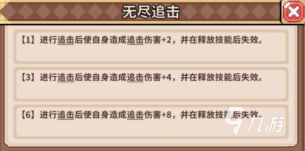 幻想少女公会装备推荐 幻想少女公会装备选什么