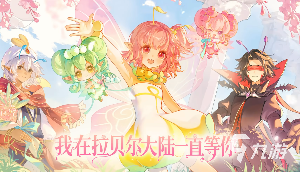 小花仙拉贝尔之约福利活动有哪些 小花仙拉贝尔之约福利活动介绍