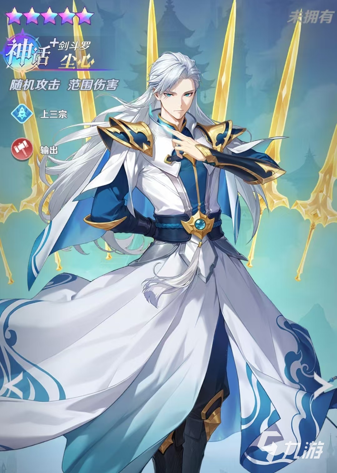 斗罗大陆零尘心怎么样 斗罗大陆零尘心好用吗