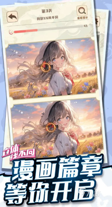 2025热门找茬游戏推荐：十大好玩又烧脑的找不同游戏排行榜