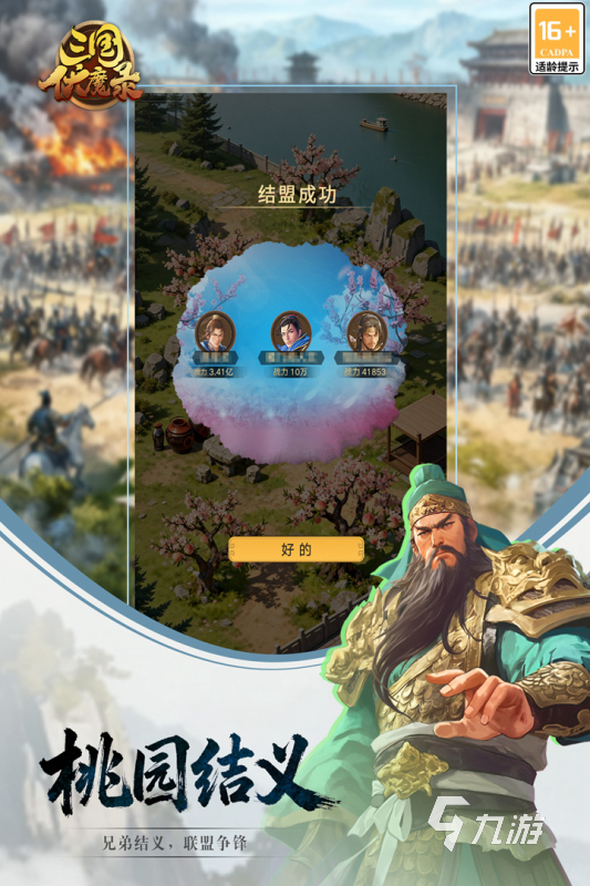2025热门三国策略游戏排行榜：十大高人气单机与手游推荐下载