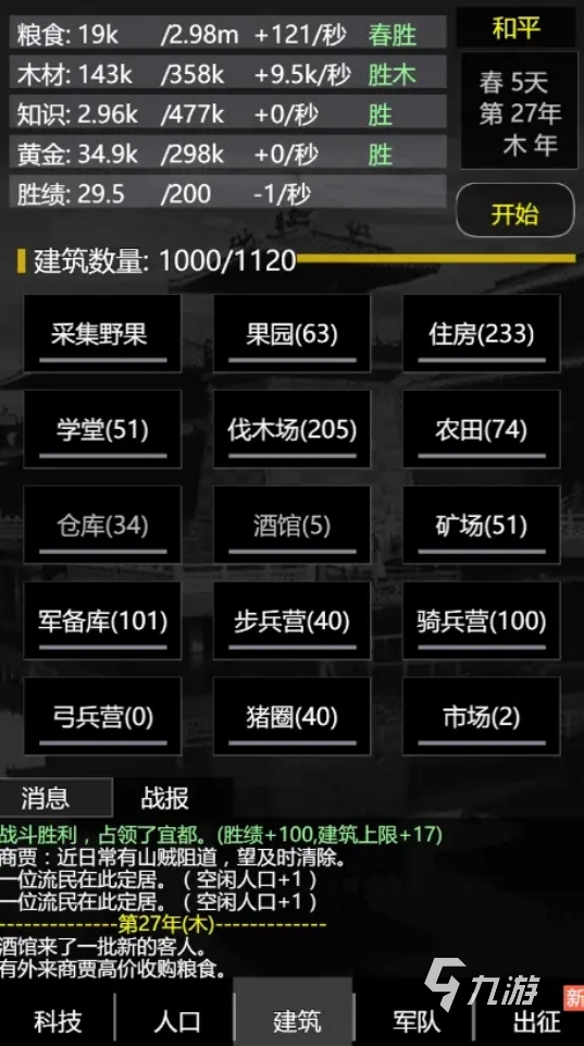 2025热门三国单机小游戏推荐：高口碑、易上手、耐玩的独立三国游戏盘点