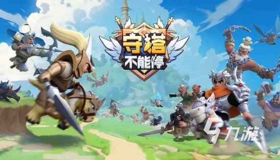 2025年最受欢迎的塔防游戏推荐：高口碑、耐玩性强的防御塔手游合集