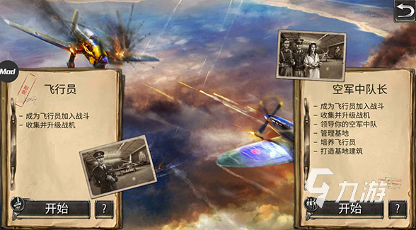 2025热门战斗机游戏排行榜：高人气空战射击游戏推荐