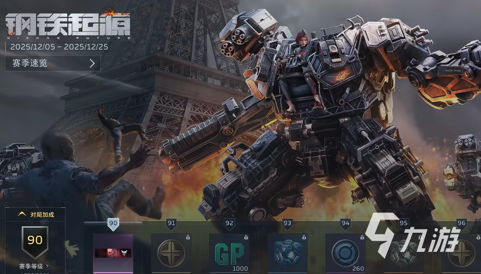 逆战未来钢铁起源赛季更新了什么内容 逆战未来钢铁起源更新内容一览