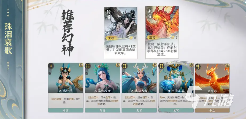 代号妖鬼龙宫爆兵流怎么玩 代号妖鬼龙宫爆兵流攻略​