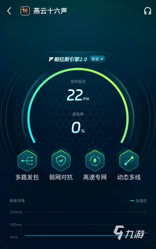 燕云十六声国际服手游加速器推荐：稳定低延迟的加速工具对比与选择指南