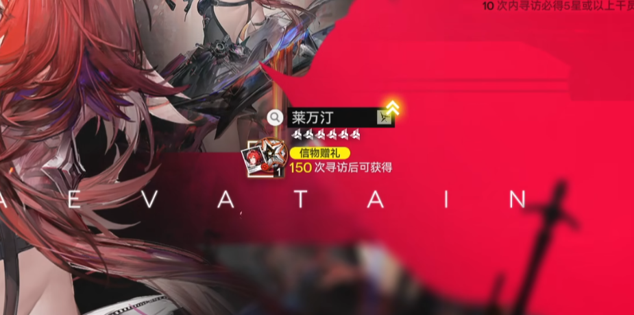 明日方舟终末地信物赠礼怎么获取 明日方舟终末地信物赠礼获取攻略