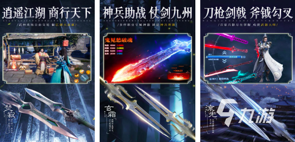 2025热门逍遥类游戏推荐：高自由度修仙与江湖冒险佳作