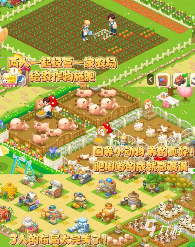 2025年最适合情侣一起玩的双人手游推荐合集:甜蜜互动、联机默契、轻松解压