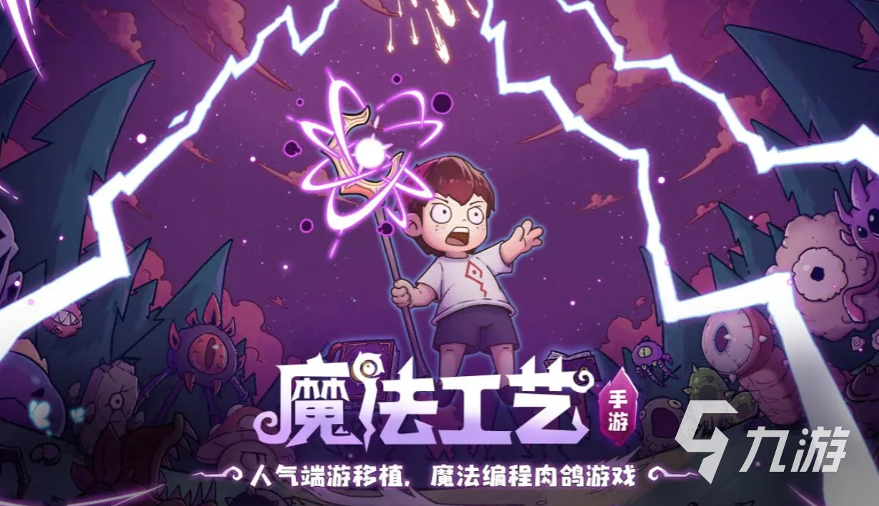 魔法工艺手游棱镜核心怎么玩 魔法工艺手游棱镜核心流派攻略