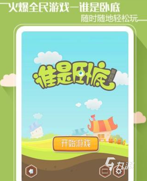 2025热门多人集体游戏推荐：简单搞笑又好玩的团建破冰活动大全