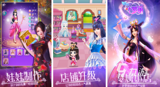 2025热门叶罗丽换装手游推荐：高人气、画质佳、玩法丰富的正版授权换装游戏排行榜