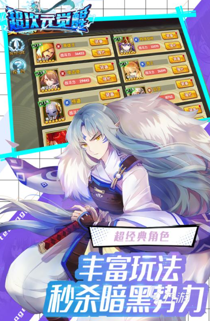 2025耐玩超次元游戏推荐：经典高人气二次元手游下载合集