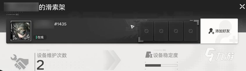 明日方舟终末地共享信标怎么玩 明日方舟终末地共享信标玩法介绍