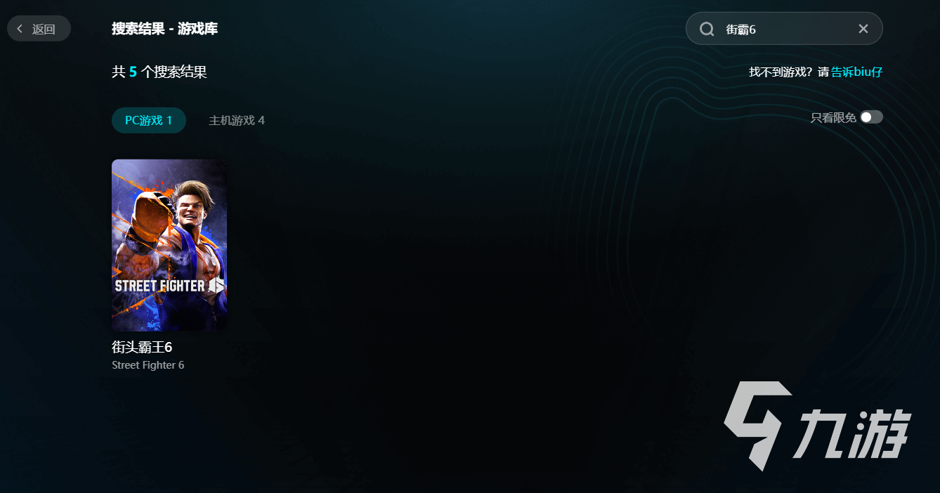 街霸6加速器推荐：高性价比稳定低延迟的加速器排行榜