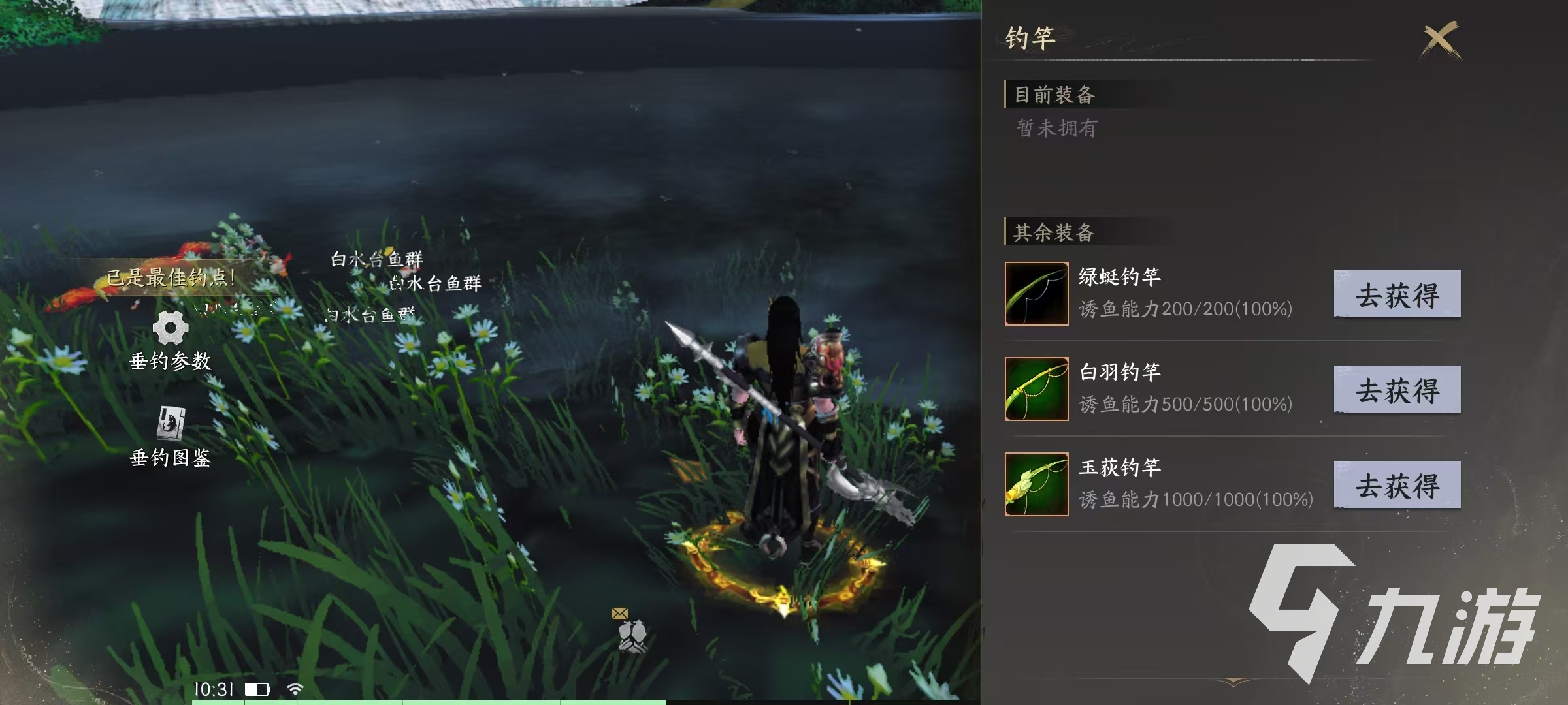 天下万象垂钓怎么玩 天下万象垂钓攻略分享