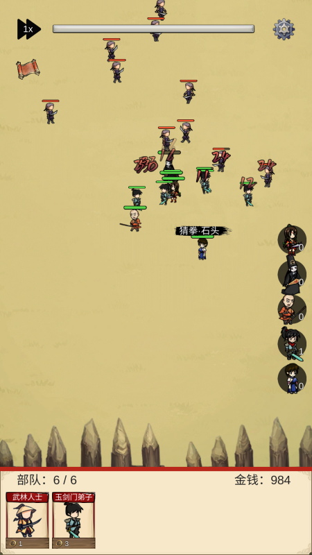 守护光明顶截图2