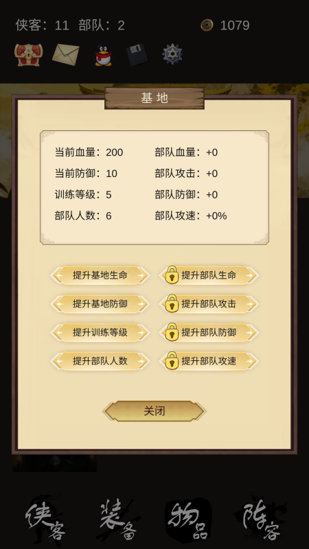 守护光明顶截图