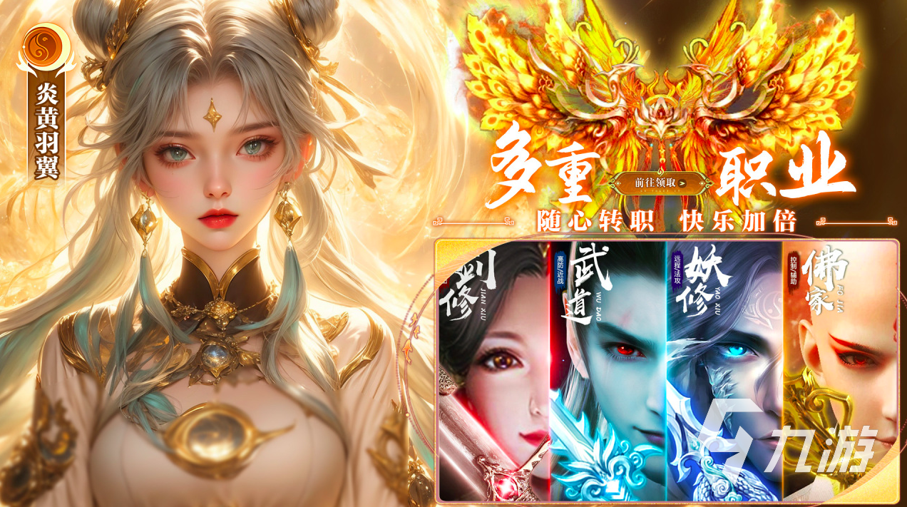 2025热门逍遥类游戏推荐：高自由度修仙与江湖冒险佳作