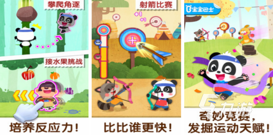 2025年热门幼儿园体育游戏推荐及高人气幼教手游排行榜