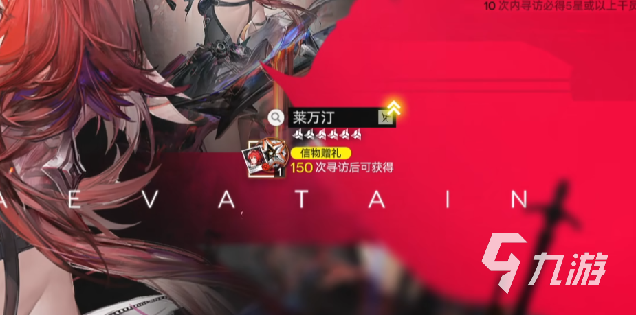 明日方舟终末地信物赠礼怎么获取 明日方舟终末地信物赠礼获取攻略