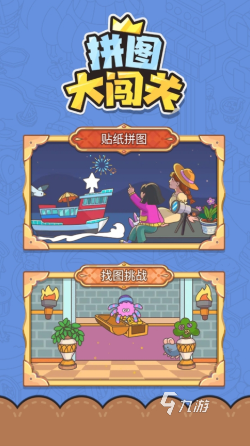 2025年最受欢迎的耐玩儿童趣味游戏推荐：寓教于乐、长玩不腻的精选清单