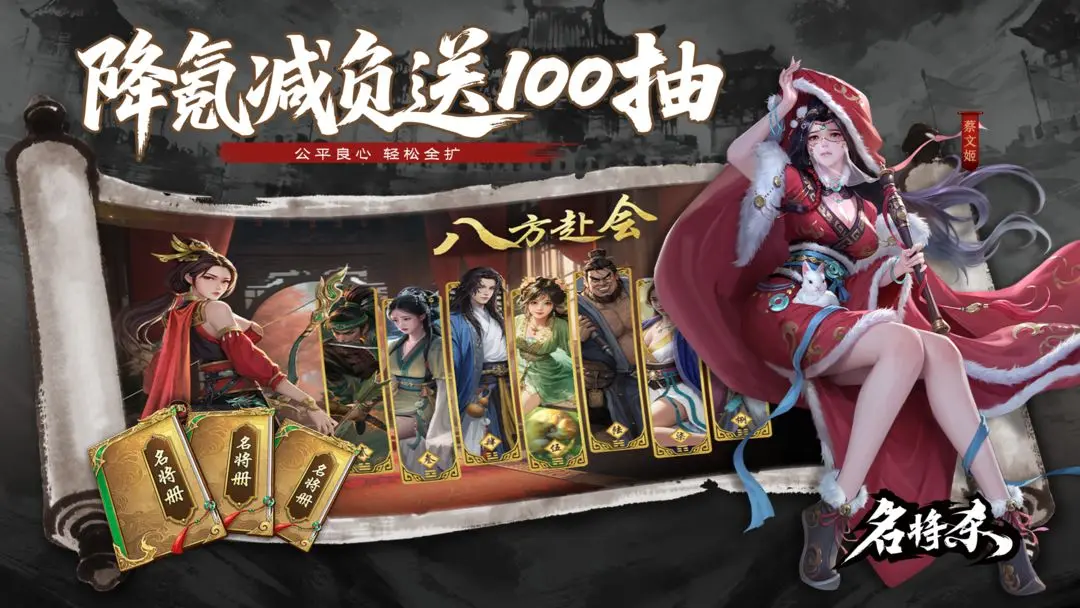 名将杀手游第58关通关攻略 名将杀手游第58关通关教学截图