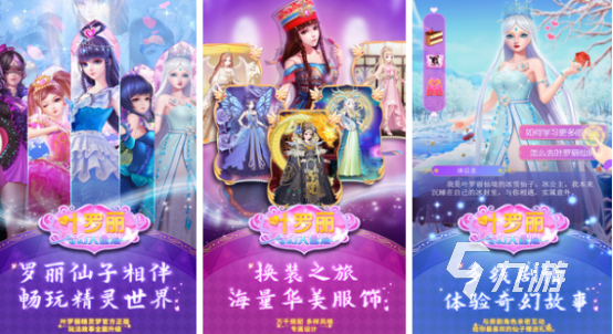 2025热门叶罗丽换装手游推荐：高人气、画质佳、玩法丰富的正版授权换装游戏排行榜