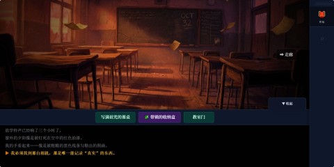 黄昏胶片：第零帧截图