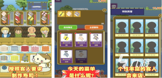 2025年高人气日本料理主题手游推荐：好玩又上瘾的烹饪模拟游戏排行榜